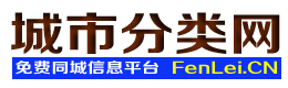 黄陂城市分类网